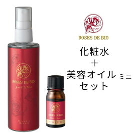 ＼ 送料無料 サンプルつき ／ ジュエルアップミスト 100ml ＆ ローズオブローズ 5ml セット 化粧水 美容オイル ローズヒップ シミ しわ 美白