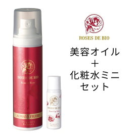 ＼お買い物マラソン★P5倍★2%OFFクーポン／＼ 送料無料 サンプル付き ／ ローズオブローズ 35ml ＆ 化粧水 13ml セット 美容オイル ローズヒップ シミ しわ 美白 プラチナ キメ整う