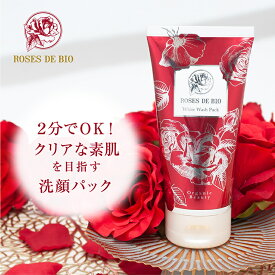 ＼クーポン配布中／ 【楽天1位】＼ 送料無料 サンプル付き ／ 毛穴パック 【公式】 ホワイトウォッシュパック ディープ洗顔 洗顔料 レディース エイジングケア 乾燥肌 敏感肌 普通肌 オイリー肌 脂性肌 つっぱらない ニキビ 角栓 毛穴 浸透アップ オーガニック パック