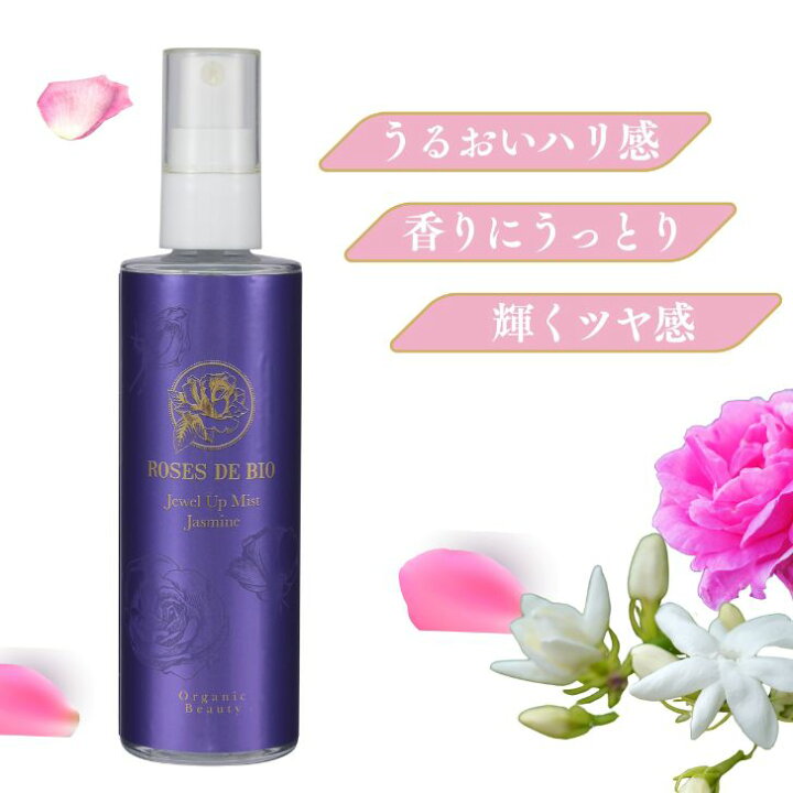 美容液 ローズドビオ 店舗 7 5限定 最大100 P還元 ローズドビオ ROSE DE BIO ジュエルアップミスト 100ml オーガニック 化粧水 美容液 エイジングケア 保湿 ミスト化粧水 美容水 国産 日本製 毛穴 くすみ プラチナ配合 白金 抗酸化 サンテラボ