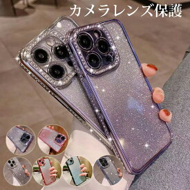 カメラレンズ保護 iPhone16 ケース iPhone16 pro max plus iPhoneケース 人気 クリア 透明 カメラ 女子 キラキラ レディース 大人かわいい 韓国 ラメ ビジュー おしゃれ ダイヤ 15/14/13/12/11/X/XS/XR/7/8/SE3 pro/promax/mini
