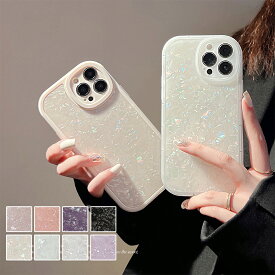 iPhone15 ケース iPhone15 Pro ケース iPhone14 ケース iPhone13 ケース iPhone13 mini ケース 12 11 se iPhoneケース スマホケース かわいい 韓国 おしゃれ 耐衝撃 シェル キラキラ 大人かわいい 大人女子 カメラ保護 シェル キラキラ エレガント