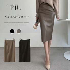 細見え ペンシルスカート PU レザー タイトスカート スェードスカート ひざ丈 ミモレ丈 レディース 春夏 無地 オフィスカジュアル ミモレ丈タイトスカートバックスリット レディース