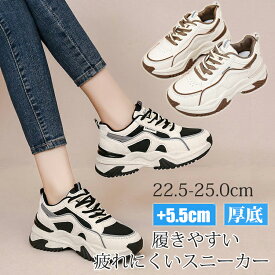 厚底 ダットスニーカー 厚底スニーカー レディース 厚底 スニーカー カジュアルシューズ ウォーキングシューズ 靴 シューズ ヒール5.5cm 身長アップ 美脚 オシャレ 歩きやすい 疲れにくい 通気 滑り止 22.5cm-25.0cm