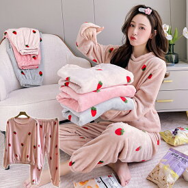 パジャマ 冬 レディース もこもこ ルームウェア あたたかい かわいい ペア 長袖 レディース 着心地 長ズボン 春 秋 冬 苺 いちご リラックス 上下セット 防寒 セット 寝巻き ナイトウェア 部屋着 フランネル サンゴフリース