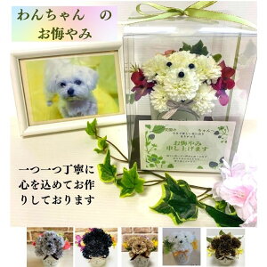トイプードル 花 造花 アーティフィシャルフラワーの人気商品 通販 価格比較 価格 Com