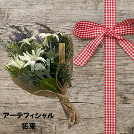 【お得なクーポンあり】 花束 誕生日 プレゼント ギフト 父の日 母の日 記念日 飾りフランネルフラワー ラベンダー