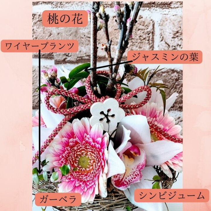 楽天市場 桃の花 桃の節句 材料 キット 桃の花のアレンジメント アレンジ手作り アレンジメント 初節句 お祝い 女の子 3月3日 生花 桃の枝 お祝い 花 ピンク ｒｏｓｅｔｔａ