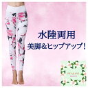 Pualani Bloom ヨガパンツ レディース レギンス ズンバウェア パンツ zumba ウェア トロピカル ヨガウェア 花柄 ホワイト スポーツウェア フィットネス 速乾 かわいい おしゃれ 水陸両用 体型カバー ホットヨガ 【送料無料】