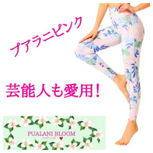 Pualani Bloom Kpc fB[X MX YoEFA pc zumba EFA gsJ KEFA ԕ sN Pink X|[cEFA tBbglX  킢  p ̌^J