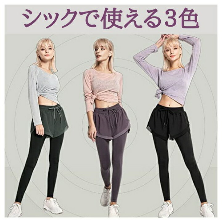 楽天市場 スポーツレギンス レディース スポーツパンツ ショートパンツ付きレギンス 重ね着風フィットネス ヨガパンツ トレーニング ランニング セレクトショップ Pualani Dolce 楽天市場 スポーツレギンス レディース スポーツパンツ ショートパンツ付きレギンス 重ね着風フィットネス ヨガパンツ トレーニング ランニング セレクトショップ Pualani Dolce