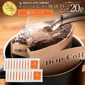 ドリップパック コーヒーの通販 価格比較 価格 Com