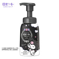 【数量限定★クロミコラボ】 ロゼット洗顔サボン クリアウォッシュ 180mL 泡洗顔 泡洗顔料 泡洗顔フォー…