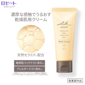 保湿クリーム セラミド 薬用u クリーム 40g AKusual 保湿 乾燥 乾燥肌 敏感肌 低刺激 アルコールフリー 肌あれ 天然セラミド 保湿ケア 基礎化粧品 スキンケア 顔 子供 メンズ うるおい しっとり かさつき カサカサ【ロゼット公式】