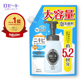 【泡で出る】 薬用 泡洗顔フォーム ロゼット洗顔サボン アクネウォッシュ つめかえ用 大容量 880mL | 詰め替え ニキビ 予防 大人ニキビ 肌荒れ 敏感肌 テカリ 角栓 メンズ レディース 毛穴 黒ずみ 泡 泡洗顔