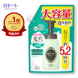 【泡で出る】 泡洗顔フォーム ロゼット洗顔サボン スムースウォッシュ つめかえ用 大容量 880mL | 詰め替え 濃密泡 毛穴ケア 黒ずみ 角栓 いちご鼻 ザラつき テカリ ビタミンC クレイ 泥 さっぱり メンズ レディース