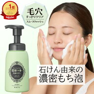 【ポイント10倍★7月19日20時～】泡洗顔 ロゼット洗顔サボン スムースウォッシュ 180mL 泡洗顔料 泡洗顔…