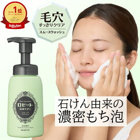 【ポイント10倍★7月19日20時～】泡洗顔 ロゼット洗顔サボン スムースウォッシュ 180mL 泡洗顔料 泡洗顔フォーム 洗顔フォーム 洗顔 洗顔料 朝 夜 メンズ 男性 ボトル 毛穴 黒ずみ 毛穴汚れ 洗顔ムース ビタミンC誘導体 毛穴ケア 皮脂 泡 乾燥肌 無香料 無着色料 無鉱物油