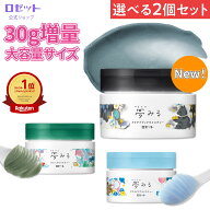 クレンジングバーム 夢みる 選べる2個セット 毛穴 毛穴ケア 敏感肌 大容量 洗顔不要 ダブル洗顔不要 黒ず…