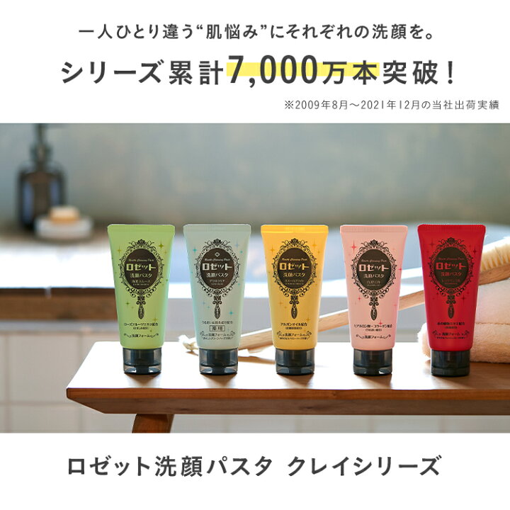 楽天市場 ロゼット公式 Web限定 大容量 1 5倍 ロゼット洗顔パスタ 海泥スムース 180g 毛穴 汚れ ざらつき 黒ずみ 皮脂 角栓 洗顔フォーム 洗顔料 洗顔 スキンケア クレイ 泥 海泥 ミネラル 保湿成分 メンズ 植物エキス ロゼット ロゼット 公式ショップ楽天市場店