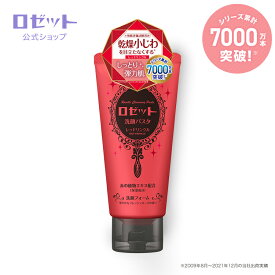 【ロゼット公式】ロゼット洗顔パスタ レッドリンクル 120g | ハリ ツヤ 高保湿 洗顔フォーム 洗顔料 洗顔 スキンケア クレイ 泥 赤泥 レッドクレイ ミネラル 保湿成分 美容成分 ヒアルロン酸 ハリケア ロゼット