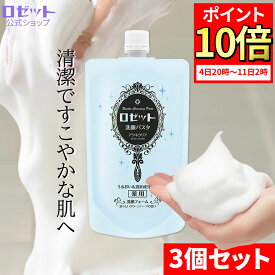 【ポイント10倍★8月4日20時～】洗顔フォーム 敏感肌 ロゼット洗顔パスタ アクネクリア 公式限定大容量240g 3個セット 洗顔料 ニキビ メンズ 男性 ニキビ予防 肌あれ 洗顔 泥洗顔 泥 保湿 乾燥 クレイ ニキビケア スキンケア 薬用洗顔 アクネ 毛穴 クレイ 医薬部外品