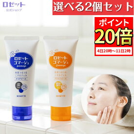 【ポイント20倍★11月11日2時まで】ピーリングジェル ロゼットゴマージュ 180g 選べる2本セット 合計360g 大容量 角質取り 敏感肌 全身 角質 メンズ ゴマージュ ピーリング 角質ケア 角栓 黒ずみ 毛穴 いちご鼻 男性 炭 ビタミンC AHA 鼻 毛穴ケア くすみ 濡れたまま お風呂