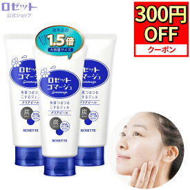 【11月15日限定★300円OFFクーポン】ピーリングジェル ロゼットゴマージュ クリアピール 180g×3本セット 合計540g 大容量 角質取り 敏感肌 全身 角質 メンズ ゴマージュ ピーリング 毛穴 角栓 くすみ 黒ずみ 角質ケア いちご鼻 男性 AHA 毛穴汚れ 鼻 ボディ 毛穴ケア お風呂