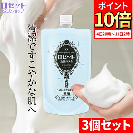 【ポイント10倍★12月11日2時まで】洗顔フォーム 敏感肌 ロゼット洗顔パスタ アクネクリア 240g×3個セット 合計720g 大容量 洗顔料 ニキビ メンズ 男性 ニキビ予防 肌あれ 洗顔 泥洗顔 泥 保湿 乾燥 クレイ ニキビケア スキンケア 薬用洗顔 アクネ 毛穴 クレイ 医薬部外品