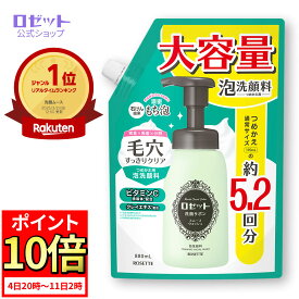 【ポイント10倍★12月11日2時まで】【泡で出る】 泡洗顔フォーム ロゼット洗顔サボン スムースウォッシュ つめかえ用 大容量 880mL | 詰め替え 濃密泡 毛穴ケア 黒ずみ 角栓 いちご鼻 ザラつき テカリ ビタミンC クレイ 泥 さっぱり メンズ レディース