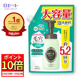 【ポイント10倍★1月24日20時～】【泡で出る】 泡洗顔フォーム ロゼット洗顔サボン スムースウォッシュ つめかえ用 大容量 880mL | 詰め替え 濃密泡 毛穴ケア 黒ずみ 角栓 いちご鼻 ザラつき テカリ ビタミンC クレイ 泥 さっぱり メンズ レディース