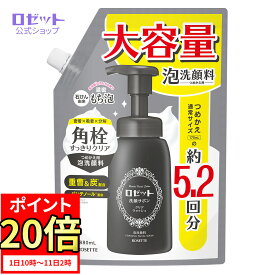 【ポイント20倍★6月11日2時まで】880mL 泡洗顔フォーム ロゼット洗顔サボン クリアウォッシュ つめかえ用 大容量 | 角栓 毛穴 詰め替え 朝 夜 黒 濃密泡 毛穴ケア 黒ずみ いちご鼻 ザラつき テカリ さっぱり メンズ レディース 無香料 無着色料 無鉱物油 アルコールフリー