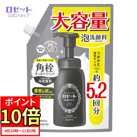 【ポイント10倍★7月11日2時まで】880mL 泡洗顔フォーム ロゼット洗顔サボン クリアウォッシュ つめかえ用 大容量 | 角栓 毛穴 詰め替え 朝 夜 黒 濃密泡 毛穴ケア 黒ずみ いちご鼻 ザラつき テカリ さっぱり メンズ レディース 無香料 無着色料 無鉱物油 アルコールフリー