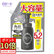 【ポイント10倍★7月19日20時～】880mL 泡洗顔フォーム ロゼット洗顔サボン クリアウォッシュ つめかえ用…