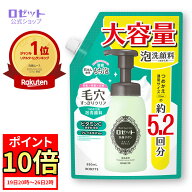 【ポイント10倍★7月19日20時～】880mL 泡洗顔 ロゼット洗顔サボン スムースウォッシュ つめかえ用 大容…