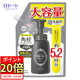 【ポイント20倍★9月11日2時まで】880mL 泡洗顔フォーム ロゼット洗顔サボン クリアウォッシュ つめかえ用 大容量 | 角栓 毛穴 詰め替え 朝 夜 黒 濃密泡 毛穴ケア 黒ずみ いちご鼻 ザラつき テカリ さっぱり メンズ レディース 無香料 無着色料 無鉱物油 アルコールフリー