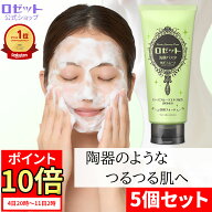 【ポイント10倍★9月4日20時～】洗顔フォーム 毛穴 ロゼット洗顔パスタ 海泥スムース 180g×5本 | 洗顔料…