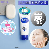 ロゼットゴマージュ クリアピール 公式限定1.5倍180g ゴマージュ ピーリング ピーリングジェル 炭 AHA 毛…