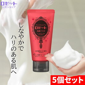 洗顔フォーム 保湿 ロゼット洗顔パスタ レッドリンクル 120g×5本セット 合計600g 洗顔 高保湿 うるおい 洗顔料 泡洗顔 泡 クレイ 泥 泥洗顔 クレイ洗顔 保湿ケア ヒアルロン酸 角質 毛穴 角栓 ハリ 洗顔クリーム スキンケア しっとり