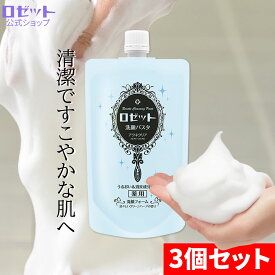 洗顔フォーム 敏感肌 ロゼット洗顔パスタ アクネクリア 240g×3個セット 合計720g 大容量 洗顔料 ニキビ メンズ 男性 ニキビ予防 肌あれ 洗顔 泥洗顔 泥 保湿 乾燥 クレイ ニキビケア スキンケア 薬用洗顔 アクネ 毛穴 クレイ 医薬部外品
