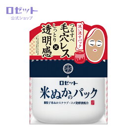 【ロゼット公式】江戸こすめ　米ぬかのパック 150g