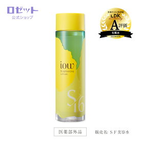 【ロゼット公式】iow SF美容水 150mL ［医薬部外品］