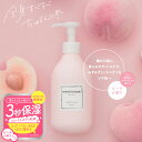 乳液 meshimase ボディミルク 300g ピーチ 香り 乾燥肌 保湿 角質 角質ケア 保湿ケア うるおい スキンケア バス お風呂 濡れた肌 日本製 しっとり 全身 ボディケア ボディ 艶肌 マッサージ ジューシー 桃 濡れたまま ロゼット
