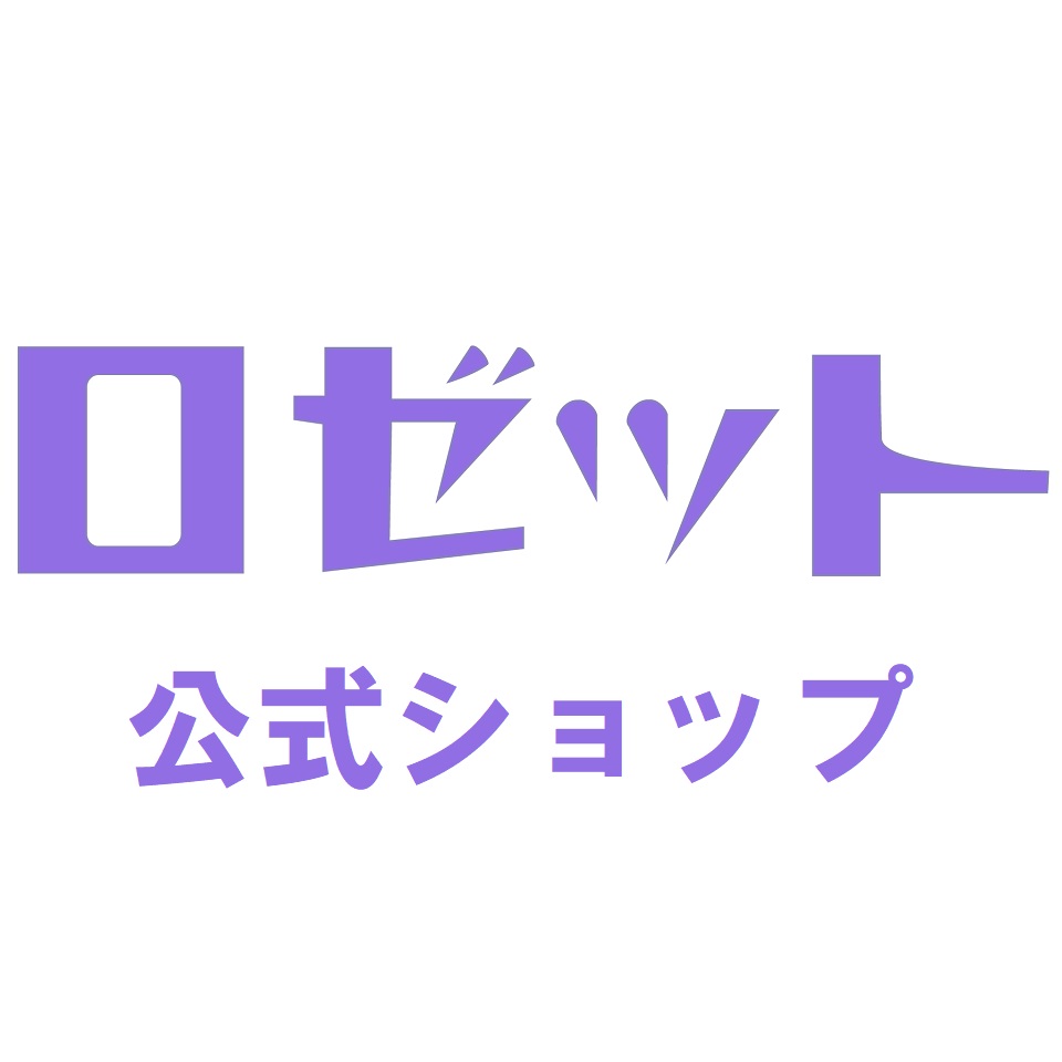 ロゼット 公式ショップ楽天市場店