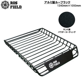 【送料無料】ROS FIELD ロス フィールド 社製 汎用 縦134cm×横105cm ルーフラック アルミ製 ルーフキャリア ラック ルーフバスケット キャリア LED ライト バー