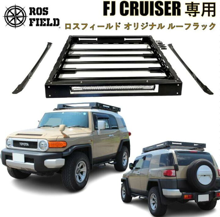 楽天市場】【送料無料】ROS FIELD ロスフィールド 社製トヨタ FJ  