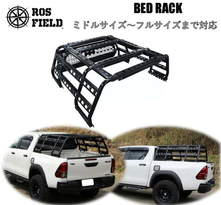 楽天市場】【送料無料】ROS FIELD ロス フィールド 社製 汎用 ベッド  
