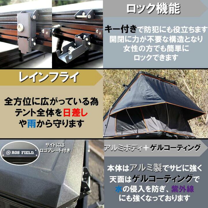 楽天市場】【送料無料】ROS FIELD ロス フィールド 社製 ルーフテント 