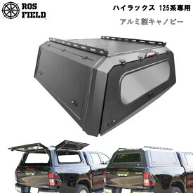 【送料無料】ROS FIELD ロス フィールド 社製 トヨタ ハイラックス 125 系 トライトン キャノピー スチール 荷台 ベッド トノカバー シェル ルーフラック ハード ホイール タイヤ