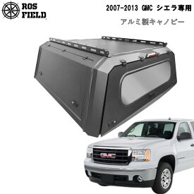 【送料無料】ROS FIELD ロス フィールド 社製 GMC シエラ 2007-2013年式 キャノピー スチール 荷台 ベッド トノカバー シェル ルーフラック ハード ホイール タイヤ